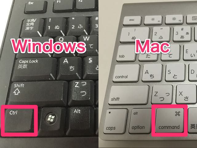 Macとwinのキーボードの違い ガジェグル