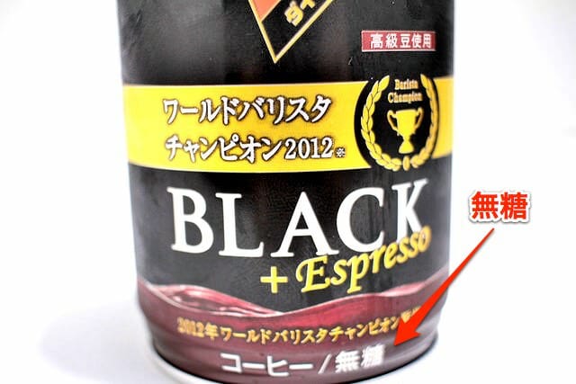 1 ダイドーブレンド BLACK アップ