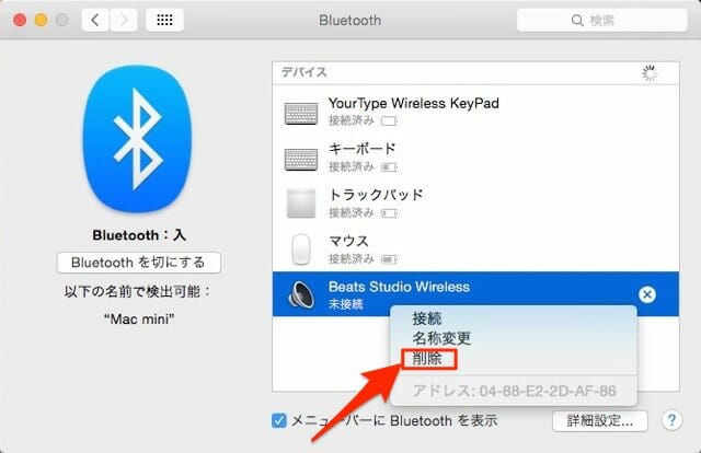 Beats Studio Bluetooth設定