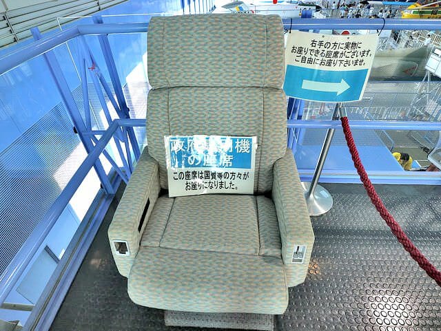 航空自衛隊浜松基地エアーパーク政府専用機座席