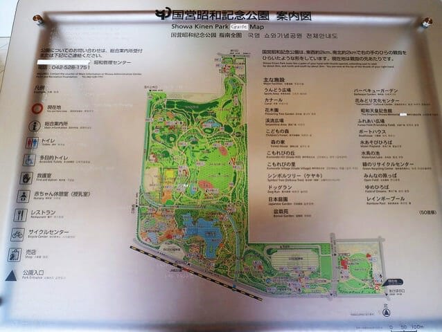 国営昭和記念公園案内図