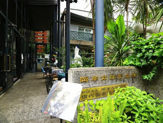 岡本太郎記念館入口
