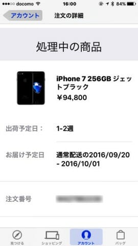 IPhone7予約
