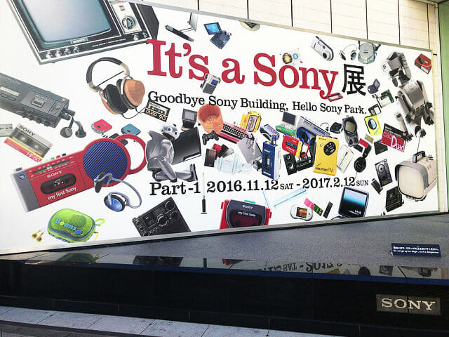 ソニービルIt s a Sony展看板