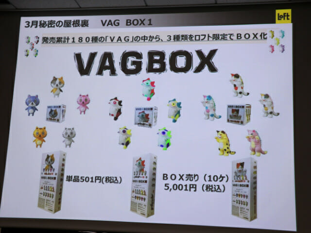 VAGBOX１ １０個入りBOXセット 3