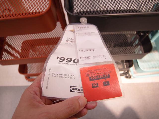 IKEA 大型商品購入