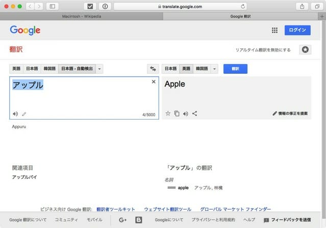 PopClip Google Translate