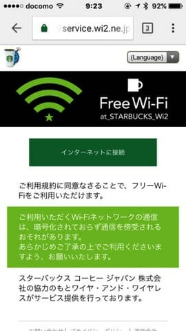 FreeWi Fi iPhoneブラウザ認証