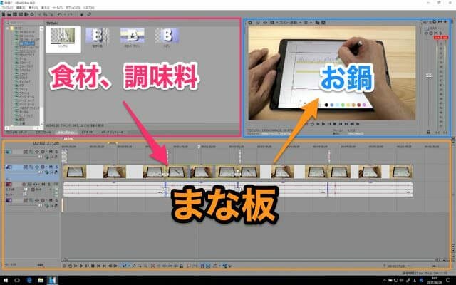 動画編集の初心者がプロの現場でも使われる動画編集ソフトvegas Proを使ってみた ガジェグル