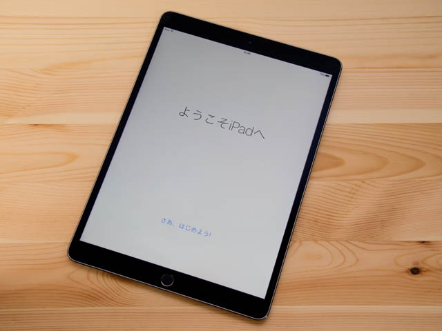 10 5 inch iPad Pro ようこそiPadへ