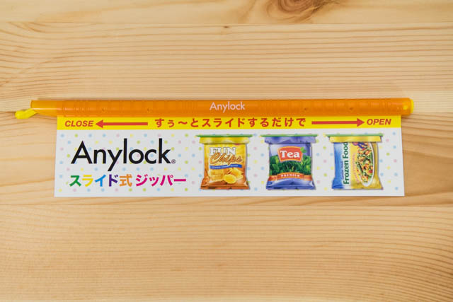 Anylock パッケージ