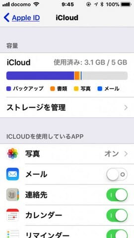 Iphoneの正しいバックアップのとりかた ガジェグル