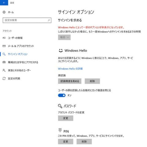 SurfacePro WindowsHello設定