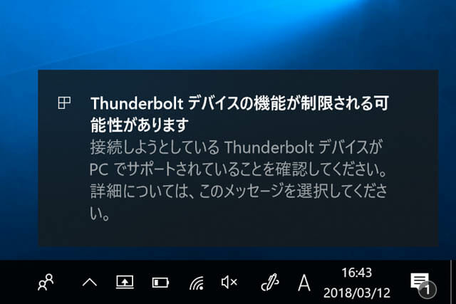 SurfaceBook2 ディスプレイ出力不可能Thunderbolt警告