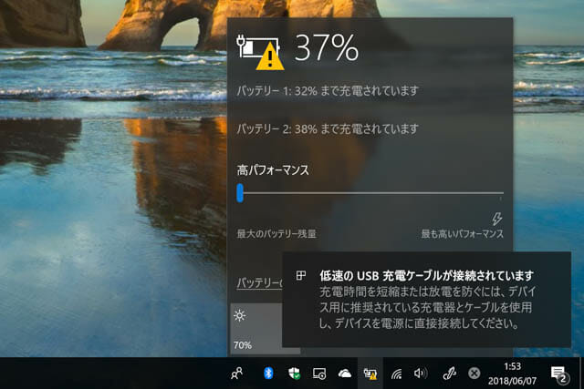 SurfaceBook2 15inch バッテリー警告