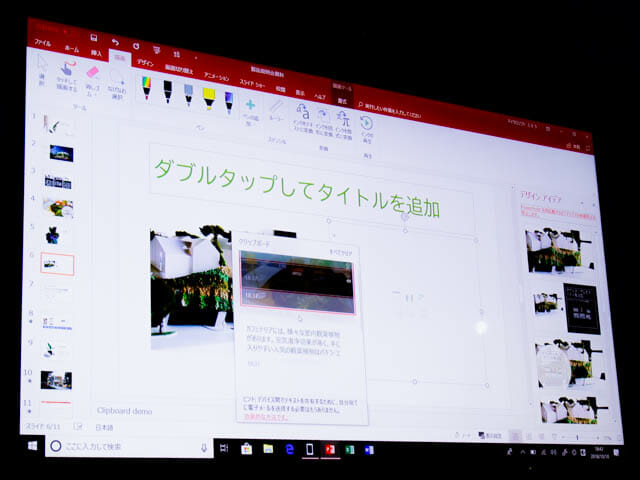 Microsoft Japan Surface Event Win10Oct2018Updateクリップボード