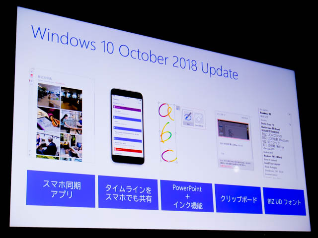 Microsoft Japan Surface Event Win10Oct2018Update