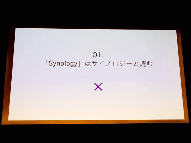 Synology2019Tokyo クイズ大会Q1