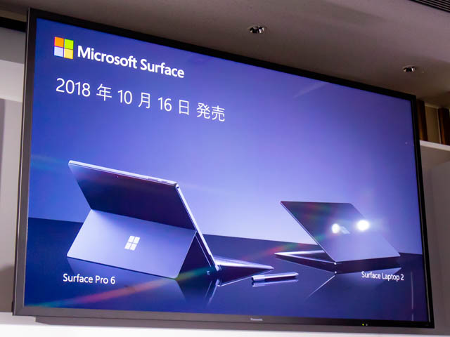 Microsoft Japan Surface Event 発売日