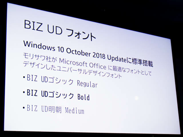 Microsoft Japan Surface Event Win10Oct2018UpdateBIZUDフォント