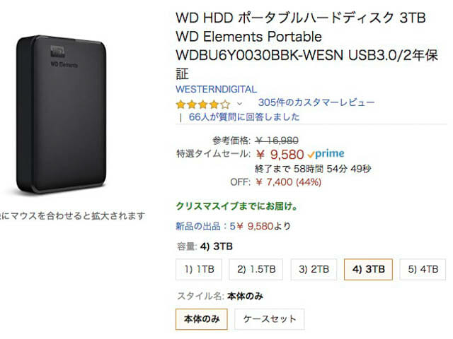 HDD3GB 価格