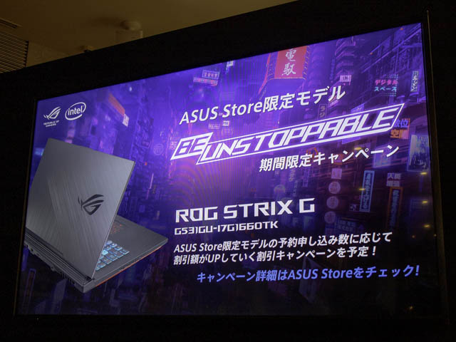 ASUS2019年ROG ROG-STRIX-Gキャンペーン