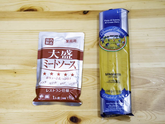 ショップジャパン-クッキングプロ ミートスパゲティ-材料