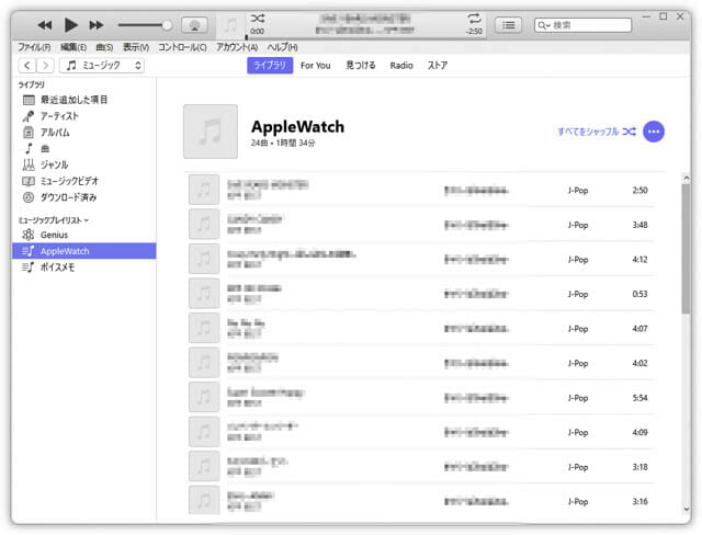 AppleWatch単体でAmazonMusicを聴く iTunes-プレイリスト