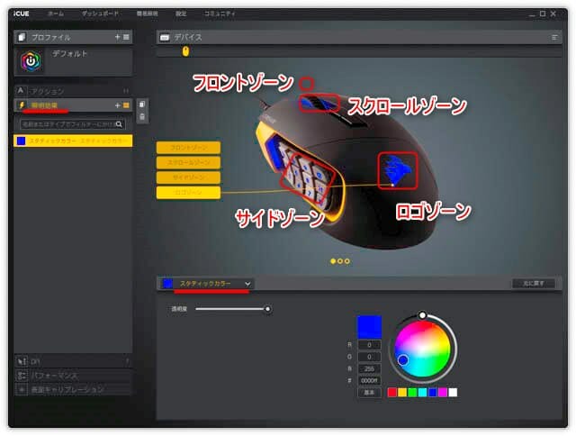 多ボタンゲーミングマウスCorsair-SCIMITAR-PRO-RGB iCUE-照明効果