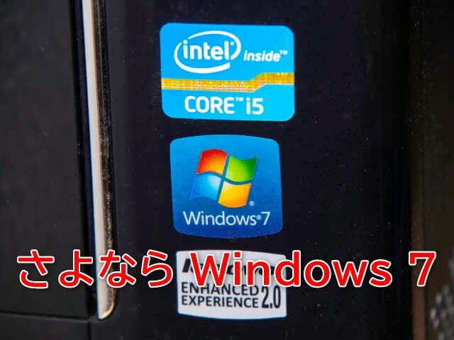 Windows7 搭載機
